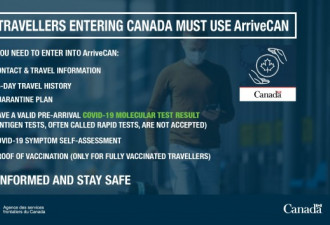 加拿大联邦政府出台疫苗新要求的详细规则