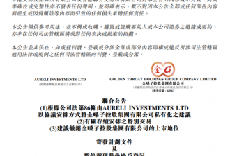 它宣布退市！市值蒸发90％，广告词曾家喻户晓