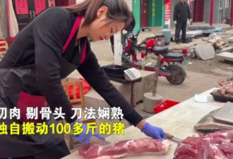 猪肉西施火了!有顾客点名只要她切的肉