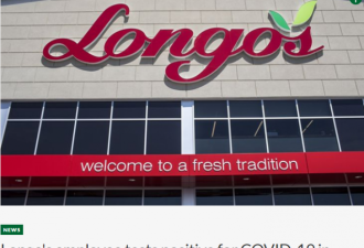 万锦Longo&#039;s超市一名员工确诊新冠