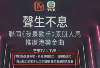 TVB男歌手报名芒果新综艺被拒怒斥发声