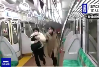 男子在东京地铁纵火砍人：乘客慌乱跳窗逃生