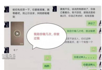 女孩辞职遭视频控制赚足30万!哭求:做几次行吗