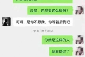 女孩辞职遭视频控制赚足30万!哭求:做几次行吗