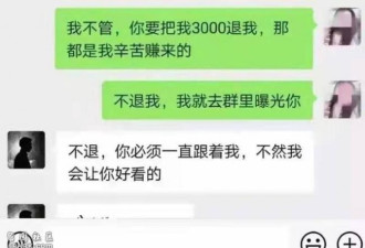 女孩辞职遭视频控制赚足30万!哭求:做几次行吗