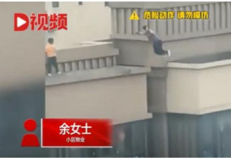 腿软！中国2小孩在22层大楼楼顶间来回互跳玩耍