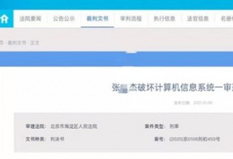 用虚假位帮10万人打卡作弊 狂赚500万CEO获刑