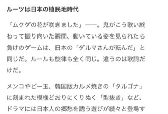 《鱿鱼游戏》让韩国网友和日本掐起来了