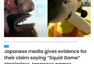 《鱿鱼游戏》让韩国网友和日本掐起来了