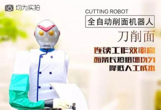 日本人发明了世界最聪明机器人,但干啥啥不行