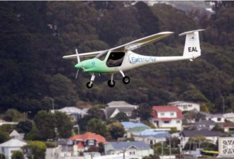 创造历史 电动飞机成功飞越新西兰海峡