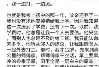 这篇博士论文后记看哭网民：母亲说她不能死...