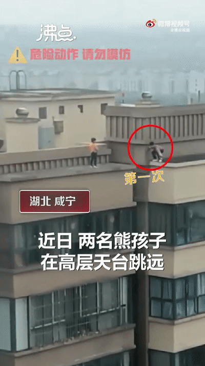 心惊肉跳！2名儿童在27层楼顶天台玩耍跳跃