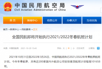 中国大减国际航班！这趟北京-多伦多航班取消