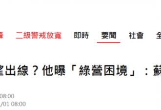 蔡英文下台后这五人最可能当台湾地区领导人
