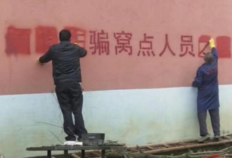 外墙喷涂＂缅北诈骗窝点人员之家＂官方回应