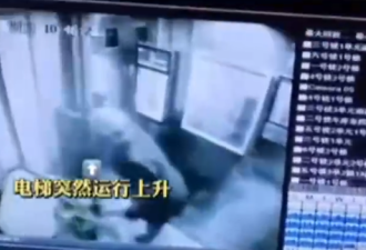 惊悚！中国老妇搭乘电梯，结果下秒遭“腰斩”