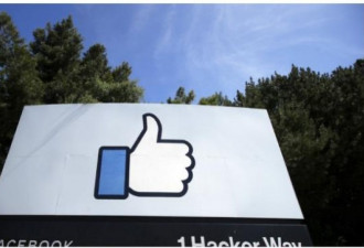 挽救声誉！Facebook宣布重大决定