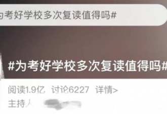 复读12年只为考清华?考上211还不甘心？