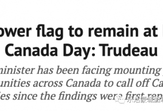 升不回去了? 加拿大降半旗已有半年  理由是…