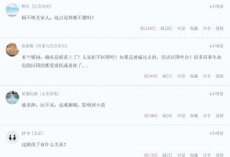 27人非法留缅孩子被惩戒，网：不该这样