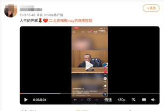 人性的光辉?美国网红法官的感人庭审是演的?