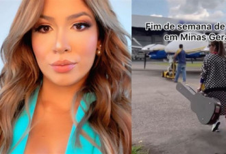 26岁女歌手坠机身亡 登机前最后身影曝光