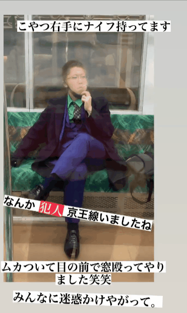 日本杀人“小丑”刚被抓，东京地铁又出事了…