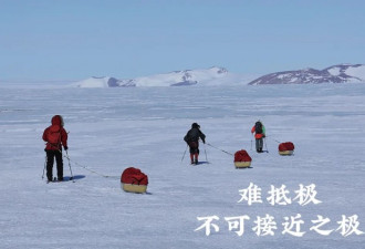 第一个徒步到南极的中国女人，我真服气