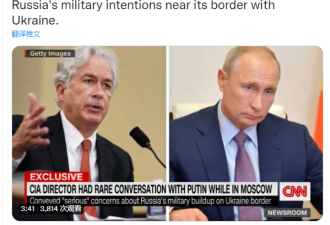 忧俄乌边境军事集结 CIA局长与普京罕见通话
