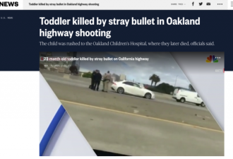 2岁华裔男童车内被流弹击中! 妈妈高速上开车
