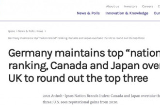 世界最好的国家排名：加拿大今年排第二