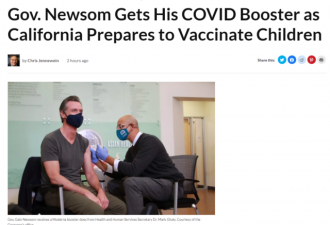 纽森接种加强针后突然“失踪” 疫苗后遗症？