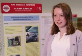 汽车A柱视野盲区 被美国14岁姑娘轻松解决