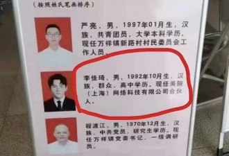 “口红一哥”被爆仅高中学历 陷学术造假风波