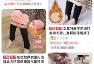 儿童模特撩裙摆露底裤 拼多多淘宝软色情帮凶