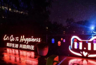 马云离开了淘宝，双十一也跟着凉凉了
