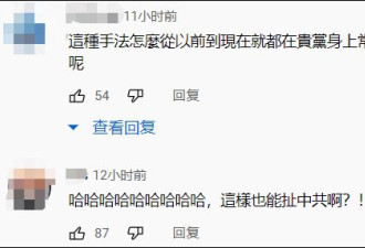 陈时中酒桌视频曝光 民进党: 大陆想乱台