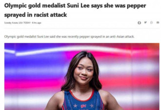 亚裔冠军遭种族主义者攻击:ching chong