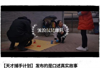 无家可归30年,流浪汉突然在京分到一套房