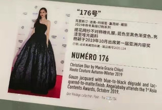 32岁杨颖慈善夜造型超美，瘦出肋骨胸