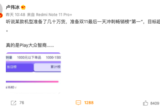 双11手机厂商“谍战”为争No.1有多拼？