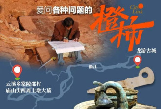 男子耗尽半生寻找被遗忘的“姑蔑国”
