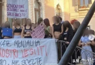 意大利一体育老师:女生禁穿过短运动衣