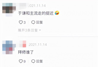 于谦为闫学晶儿子主持拜师仪式 满脸通红