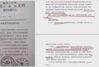中国学生线人监控课堂，泯灭未成年人性
