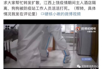 我去集中隔离后 穿着防护服的人撬锁上门