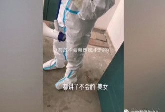 我去集中隔离后 穿着防护服的人撬锁上门