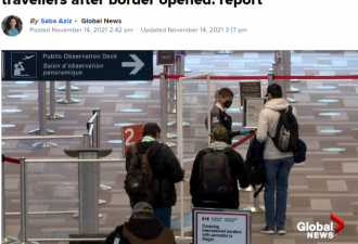 加拿大10月入境旅客暴增14倍！一半来自美国