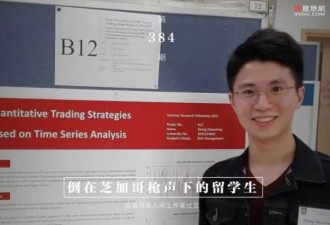 芝加哥枪声之后，妈妈决定去美国接他回家